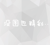 站稳一方领域，从平凡到传奇的站长成长史分享